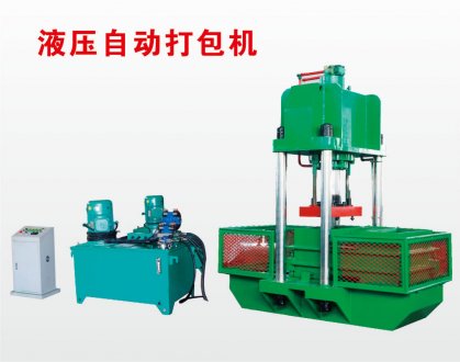 橡膠打包機的用途及工作原理_橡膠液壓打包機